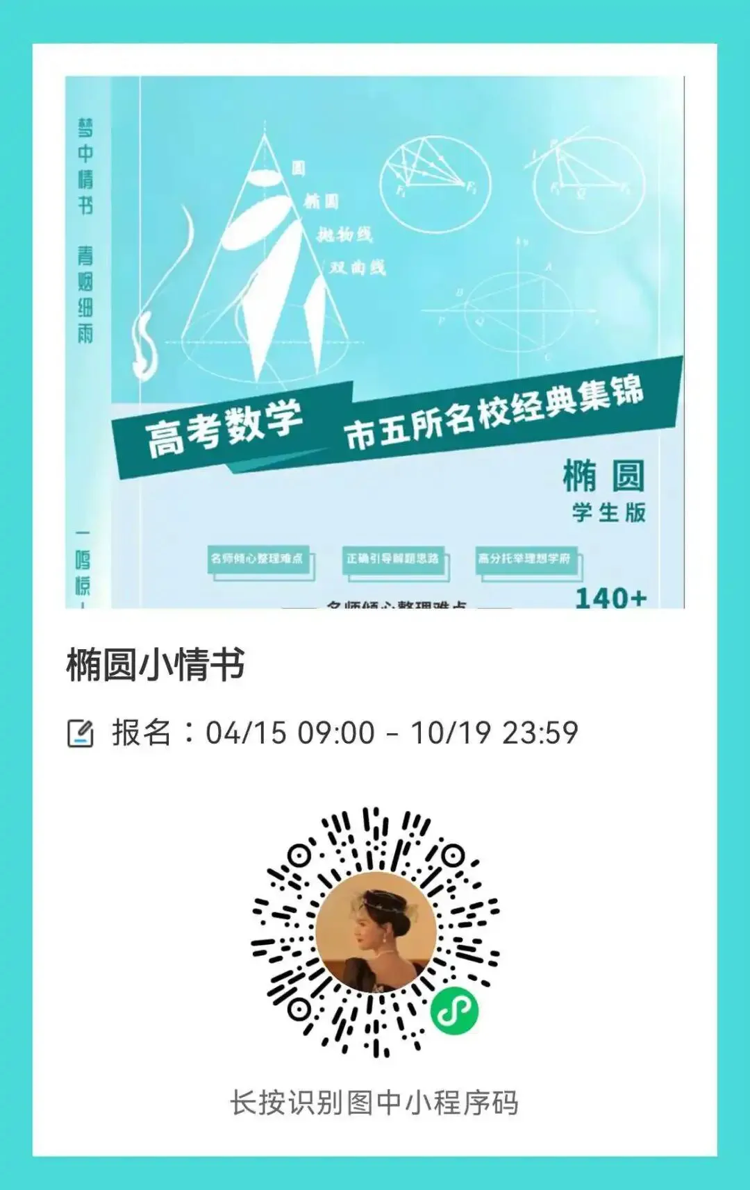 面向初三 直角坐标系下的平面解析几何的解题切入点和常用解法(高中生看,会对直线,向量章节会有启发)-第11张图片-四季读书网 面向初三 直角坐标系下的平面解析几何的解题切入点和常用解法(高中生看,会对直线,向量章节会有启发)-第11张图片-四季读书网