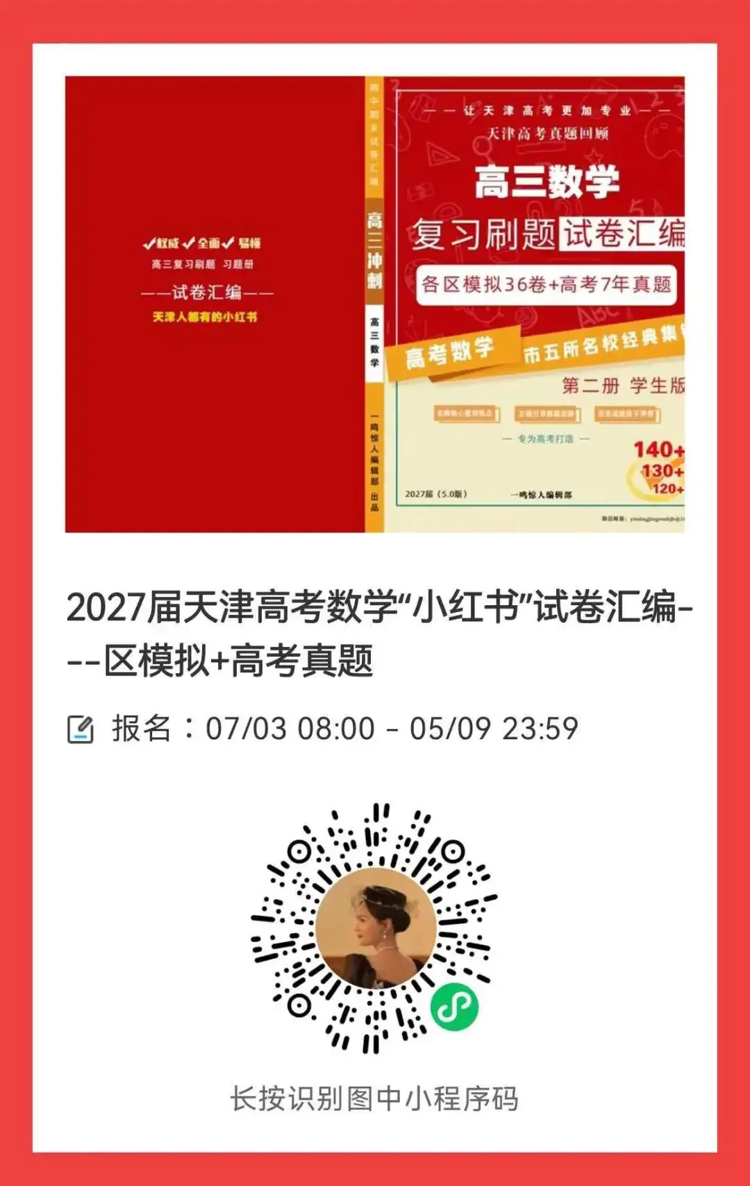 面向初三 直角坐标系下的平面解析几何的解题切入点和常用解法(高中生看,会对直线,向量章节会有启发)-第12张图片-四季读书网 面向初三 直角坐标系下的平面解析几何的解题切入点和常用解法(高中生看,会对直线,向量章节会有启发)-第12张图片-四季读书网