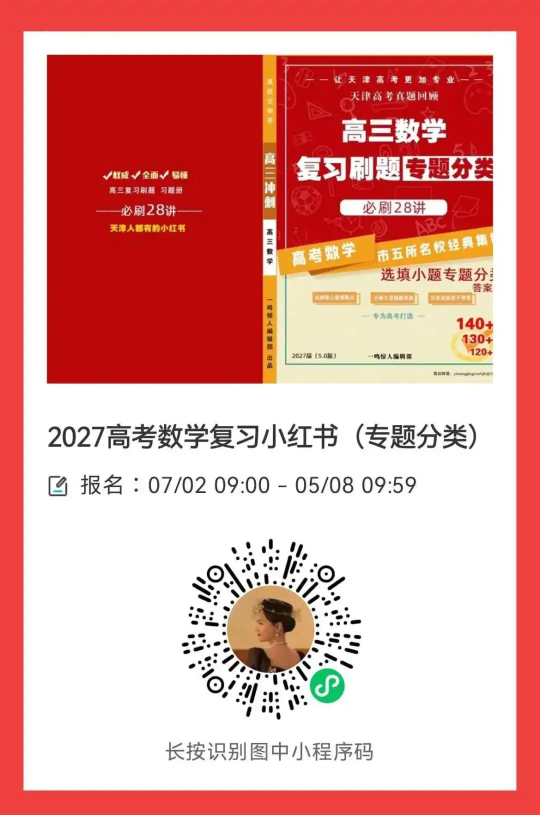 面向初三 直角坐标系下的平面解析几何的解题切入点和常用解法(高中生看,会对直线,向量章节会有启发)-第14张图片-四季读书网 面向初三 直角坐标系下的平面解析几何的解题切入点和常用解法(高中生看,会对直线,向量章节会有启发)-第14张图片-四季读书网