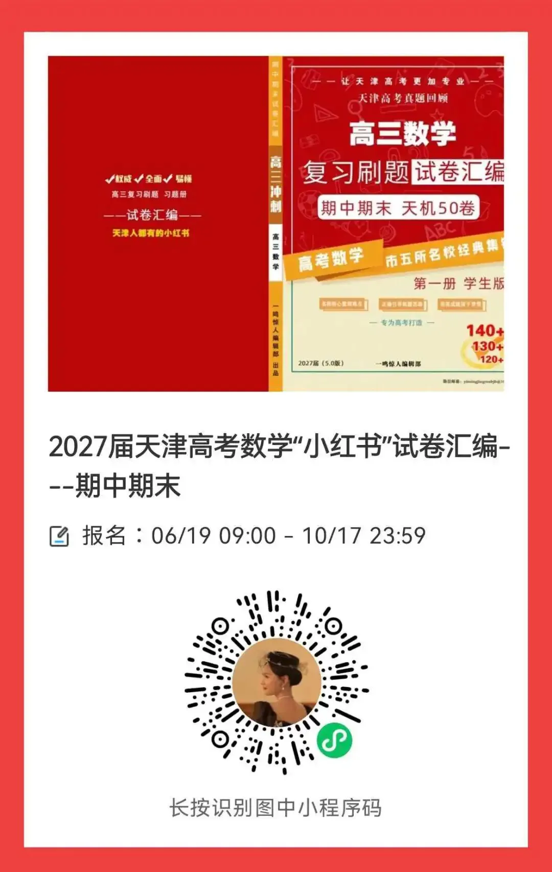 面向初三 直角坐标系下的平面解析几何的解题切入点和常用解法(高中生看,会对直线,向量章节会有启发)-第15张图片-四季读书网 面向初三 直角坐标系下的平面解析几何的解题切入点和常用解法(高中生看,会对直线,向量章节会有启发)-第15张图片-四季读书网