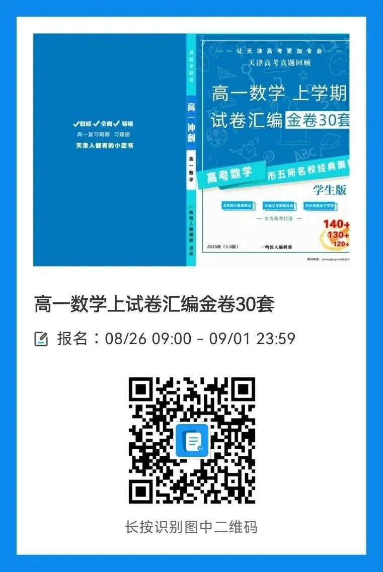 面向初三 直角坐标系下的平面解析几何的解题切入点和常用解法(高中生看,会对直线,向量章节会有启发)-第16张图片-四季读书网 面向初三 直角坐标系下的平面解析几何的解题切入点和常用解法(高中生看,会对直线,向量章节会有启发)-第16张图片-四季读书网