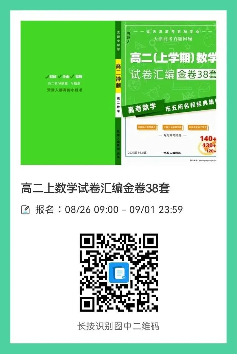 面向初三 直角坐标系下的平面解析几何的解题切入点和常用解法(高中生看,会对直线,向量章节会有启发)-第17张图片-四季读书网 面向初三 直角坐标系下的平面解析几何的解题切入点和常用解法(高中生看,会对直线,向量章节会有启发)-第17张图片-四季读书网