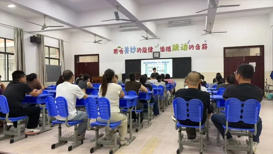 携手初三新征程 同心共育向未来——宜兴市桃溪中学初三年级家长会圆满举行-第17张图片-四季读书网 携手初三新征程 同心共育向未来——宜兴市桃溪中学初三年级家长会圆满举行-第17张图片-四季读书网