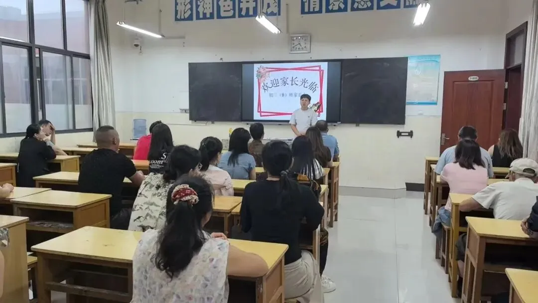 携手初三新征程 同心共育向未来——宜兴市桃溪中学初三年级家长会圆满举行-第22张图片-四季读书网 携手初三新征程 同心共育向未来——宜兴市桃溪中学初三年级家长会圆满举行-第22张图片-四季读书网