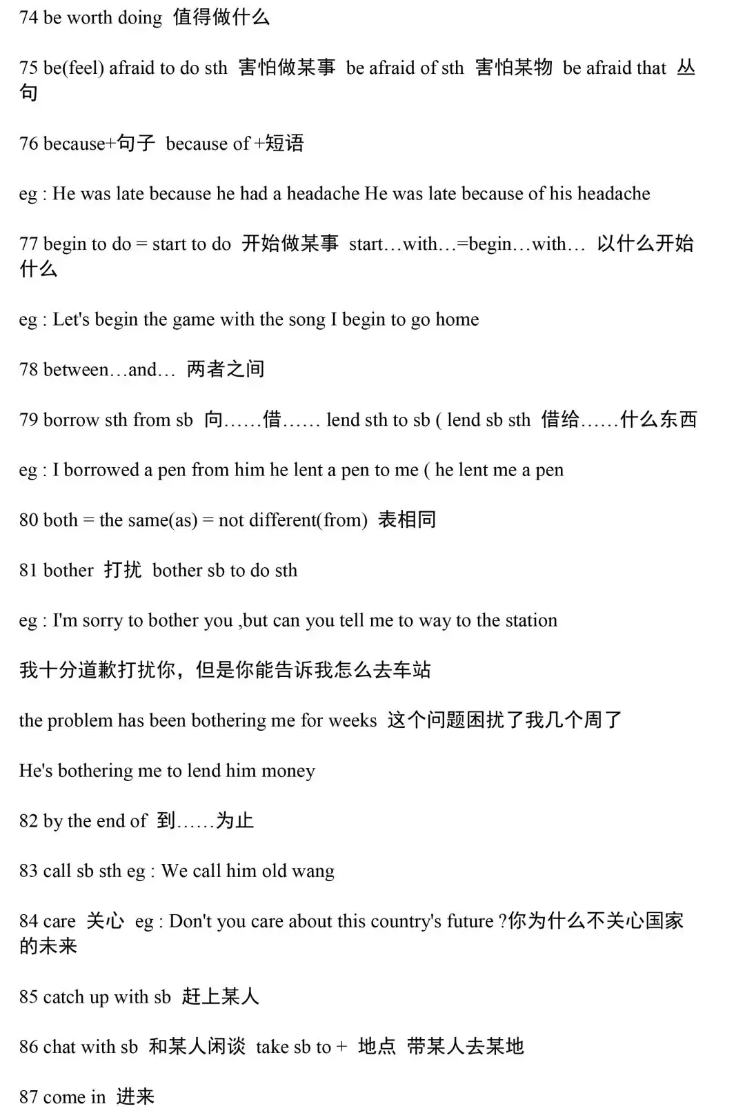 中考英语315个重点短语,搞定单选完形写作-第6张图片-四季读书网 中考英语315个重点短语,搞定单选完形写作-第6张图片-四季读书网