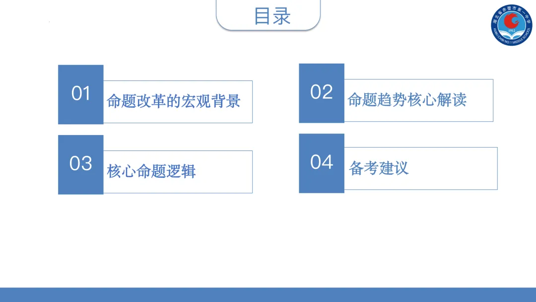 高考化学命题趋势分析 课件-第3张图片-四季读书网 高考化学命题趋势分析 课件-第3张图片-四季读书网