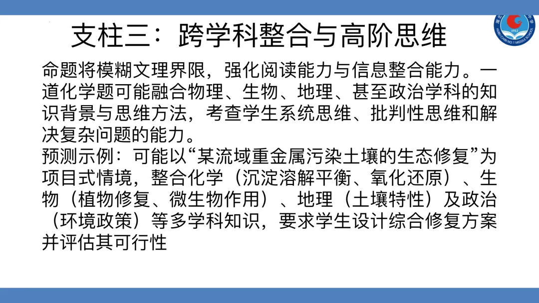 高考化学命题趋势分析 课件-第22张图片-四季读书网 高考化学命题趋势分析 课件-第22张图片-四季读书网
