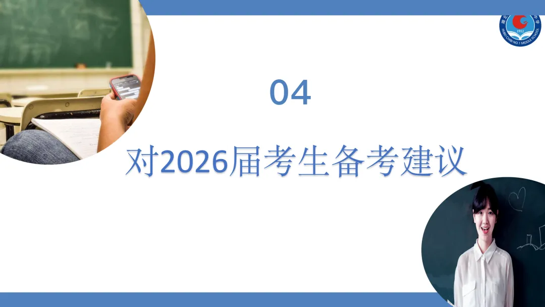 高考化学命题趋势分析 课件-第23张图片-四季读书网 高考化学命题趋势分析 课件-第23张图片-四季读书网