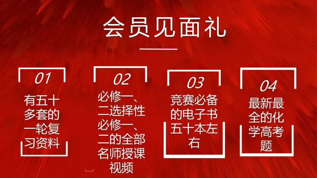 高考化学命题趋势分析 课件-第30张图片-四季读书网 高考化学命题趋势分析 课件-第30张图片-四季读书网