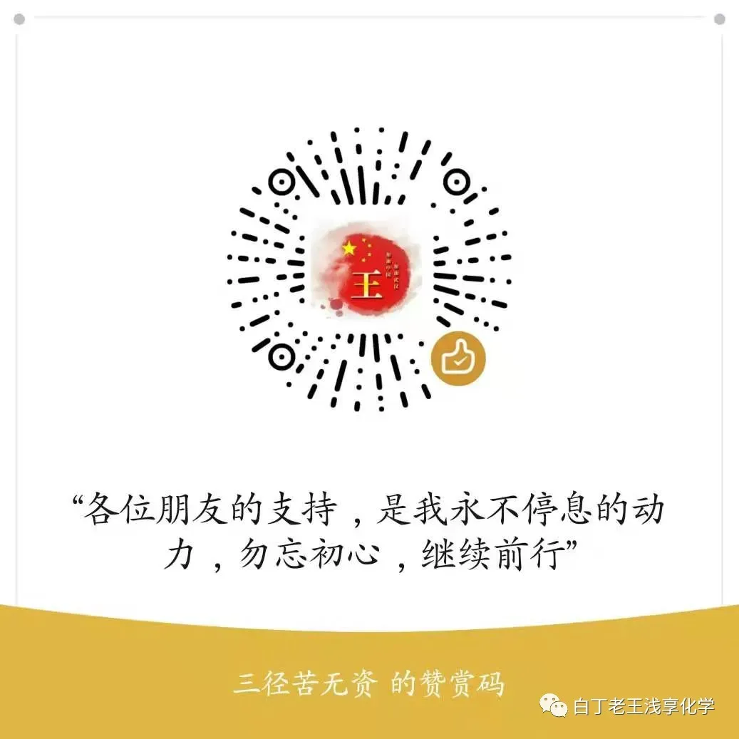 高考化学命题趋势分析 课件-第36张图片-四季读书网 高考化学命题趋势分析 课件-第36张图片-四季读书网