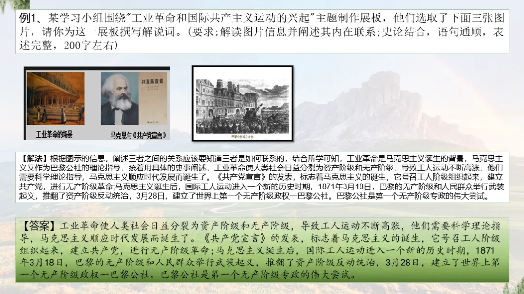 【中考研究】|中考历史小论文拿高分,原来so easy-第8张图片-四季读书网