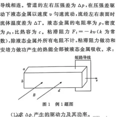 收藏学习《2026年高考甘肃卷物理压轴题模型溯源与教学启示》-第4张图片-四季读书网