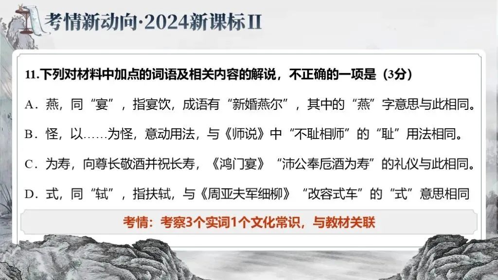 2027高考文言文实词六大推断方法(以2023—2026年高考文言翻译真题为例)-第28张图片-四季读书网 2027高考文言文实词六大推断方法(以2023—2026年高考文言翻译真题为例)-第28张图片-四季读书网