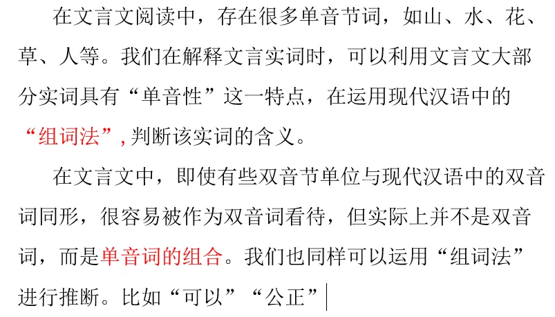 2027高考文言文实词六大推断方法(以2023—2026年高考文言翻译真题为例)-第42张图片-四季读书网 2027高考文言文实词六大推断方法(以2023—2026年高考文言翻译真题为例)-第42张图片-四季读书网