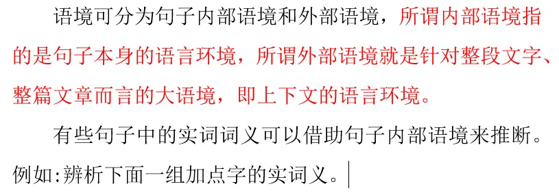 2027高考文言文实词六大推断方法(以2023—2026年高考文言翻译真题为例)-第43张图片-四季读书网 2027高考文言文实词六大推断方法(以2023—2026年高考文言翻译真题为例)-第43张图片-四季读书网