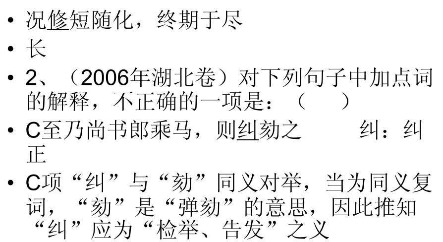 2027高考文言文实词六大推断方法(以2023—2026年高考文言翻译真题为例)-第54张图片-四季读书网 2027高考文言文实词六大推断方法(以2023—2026年高考文言翻译真题为例)-第54张图片-四季读书网