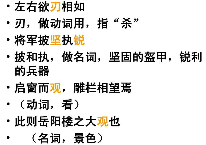2027高考文言文实词六大推断方法(以2023—2026年高考文言翻译真题为例)-第56张图片-四季读书网 2027高考文言文实词六大推断方法(以2023—2026年高考文言翻译真题为例)-第56张图片-四季读书网