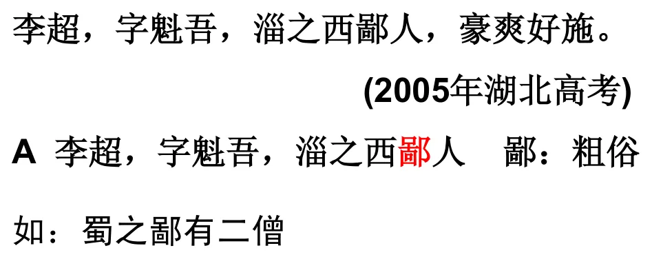 2027高考文言文实词六大推断方法(以2023—2026年高考文言翻译真题为例)-第59张图片-四季读书网 2027高考文言文实词六大推断方法(以2023—2026年高考文言翻译真题为例)-第59张图片-四季读书网