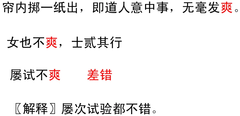 2027高考文言文实词六大推断方法(以2023—2026年高考文言翻译真题为例)-第60张图片-四季读书网 2027高考文言文实词六大推断方法(以2023—2026年高考文言翻译真题为例)-第60张图片-四季读书网