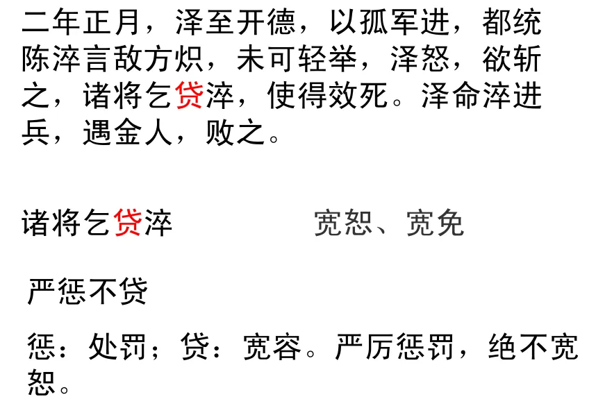 2027高考文言文实词六大推断方法(以2023—2026年高考文言翻译真题为例)-第61张图片-四季读书网 2027高考文言文实词六大推断方法(以2023—2026年高考文言翻译真题为例)-第61张图片-四季读书网