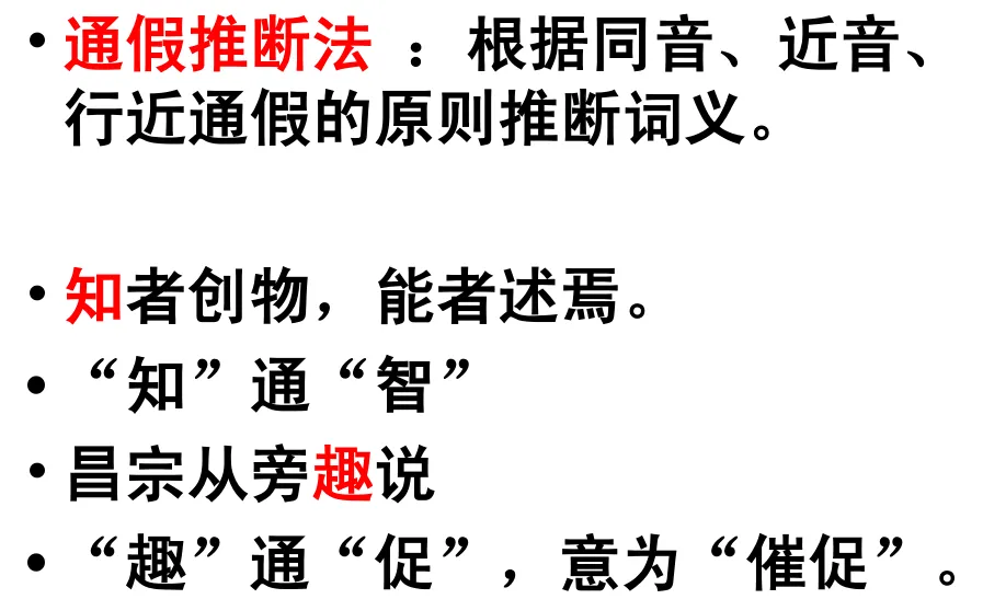 2027高考文言文实词六大推断方法(以2023—2026年高考文言翻译真题为例)-第64张图片-四季读书网 2027高考文言文实词六大推断方法(以2023—2026年高考文言翻译真题为例)-第64张图片-四季读书网