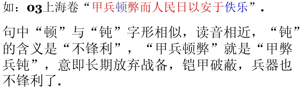 2027高考文言文实词六大推断方法(以2023—2026年高考文言翻译真题为例)-第65张图片-四季读书网 2027高考文言文实词六大推断方法(以2023—2026年高考文言翻译真题为例)-第65张图片-四季读书网