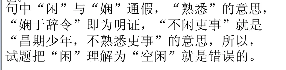 2027高考文言文实词六大推断方法(以2023—2026年高考文言翻译真题为例)-第66张图片-四季读书网 2027高考文言文实词六大推断方法(以2023—2026年高考文言翻译真题为例)-第66张图片-四季读书网