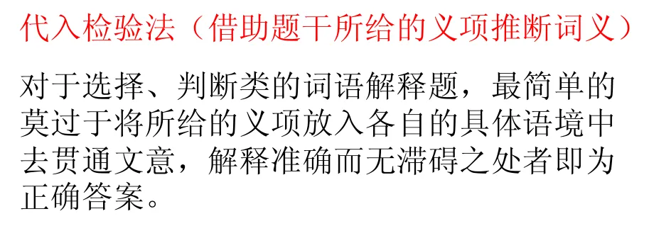 2027高考文言文实词六大推断方法(以2023—2026年高考文言翻译真题为例)-第71张图片-四季读书网 2027高考文言文实词六大推断方法(以2023—2026年高考文言翻译真题为例)-第71张图片-四季读书网