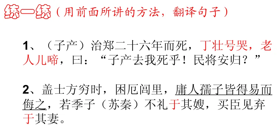 2027高考文言文实词六大推断方法(以2023—2026年高考文言翻译真题为例)-第72张图片-四季读书网 2027高考文言文实词六大推断方法(以2023—2026年高考文言翻译真题为例)-第72张图片-四季读书网
