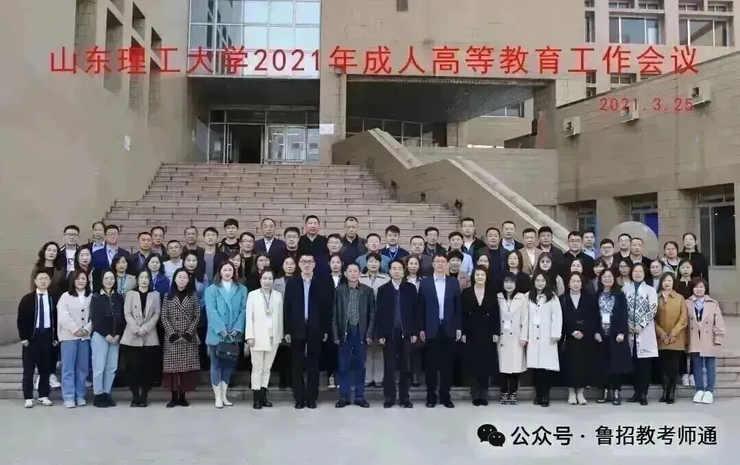 山东师范大学2027年成人高考应用心理学汉语言文学等专业招生简章-第10张图片-四季读书网 山东师范大学2027年成人高考应用心理学汉语言文学等专业招生简章-第10张图片-四季读书网