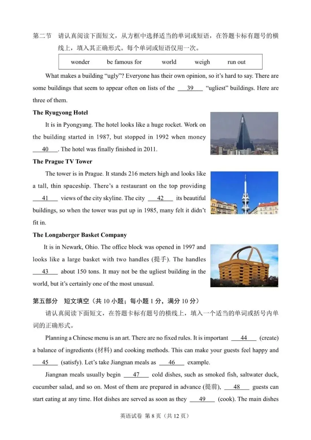 2026年苏州市中考英语试题含答案-第8张图片-四季读书网