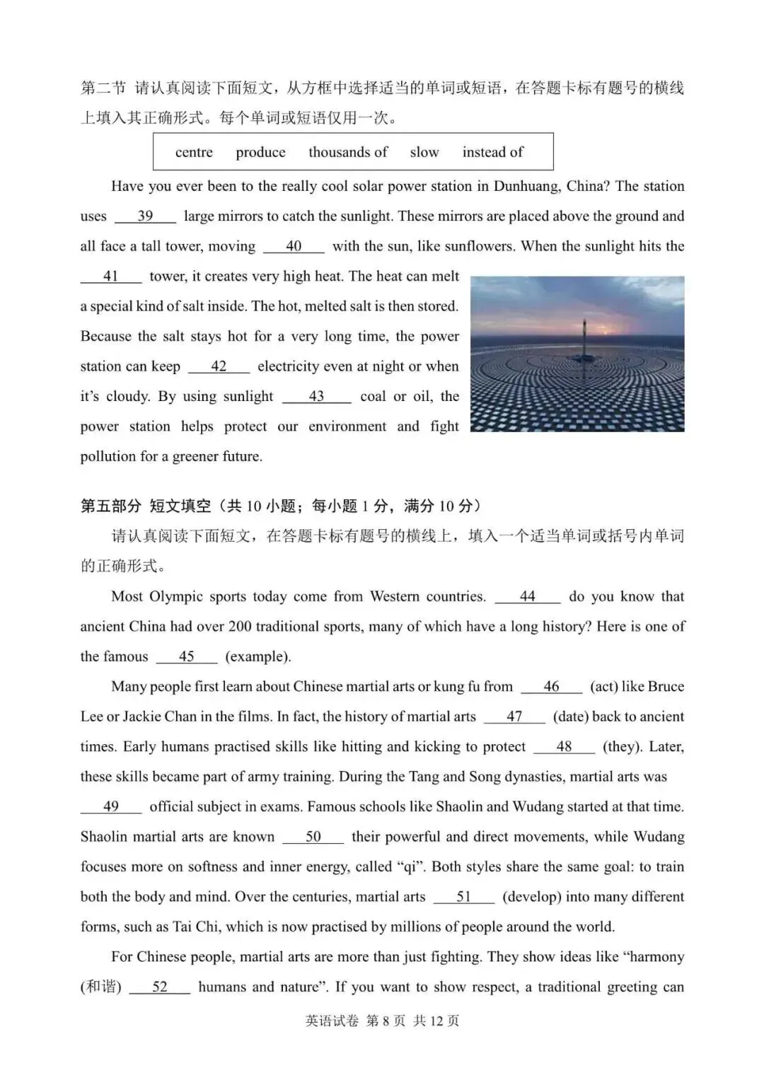 2026年苏州市中考一模英语试题汇总含答案文末…-第8张图片-四季读书网
