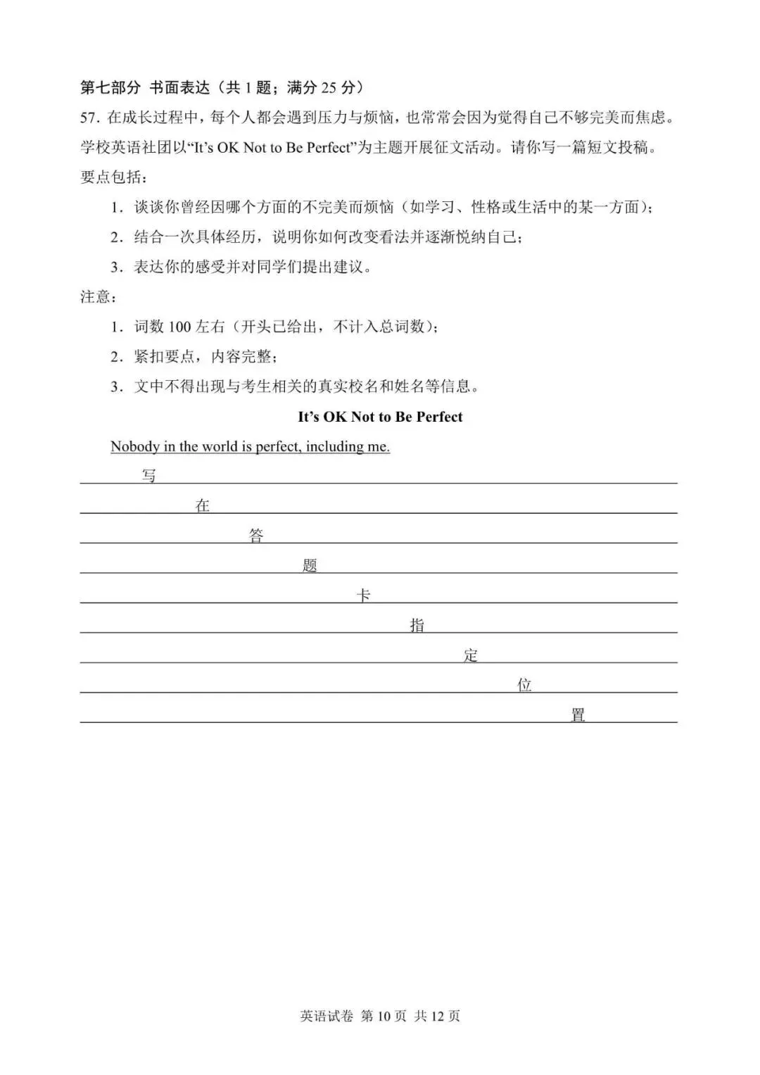 2026年苏州市中考一模英语试题汇总含答案文末…-第10张图片-四季读书网