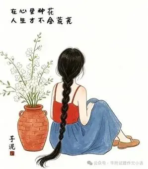 2027年高考模拟作文题目及审题立意分析示例(052)-第4张图片-四季读书网