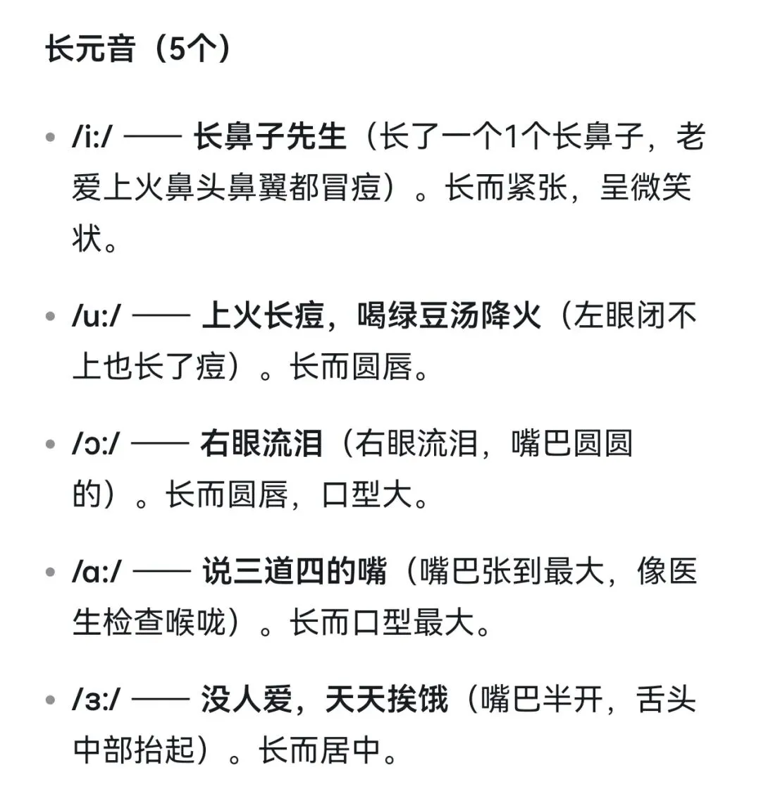 初二英语逆袭,从吃透音标开始!附2天强化计划+通关测评资源-第8张图片-四季读书网
