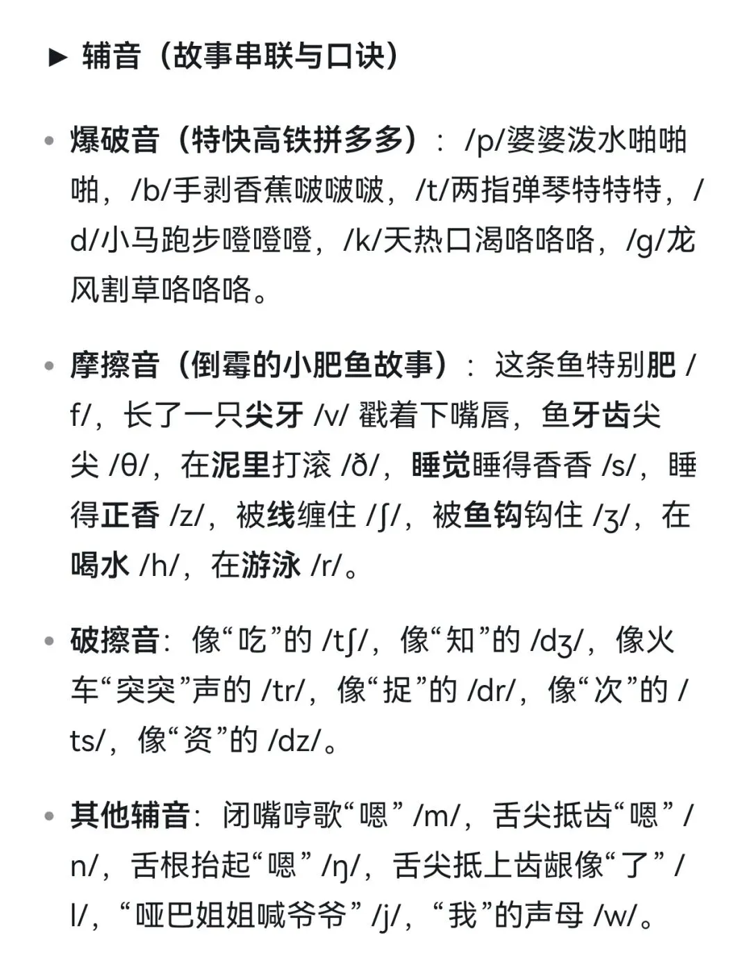 初二英语逆袭,从吃透音标开始!附2天强化计划+通关测评资源-第10张图片-四季读书网