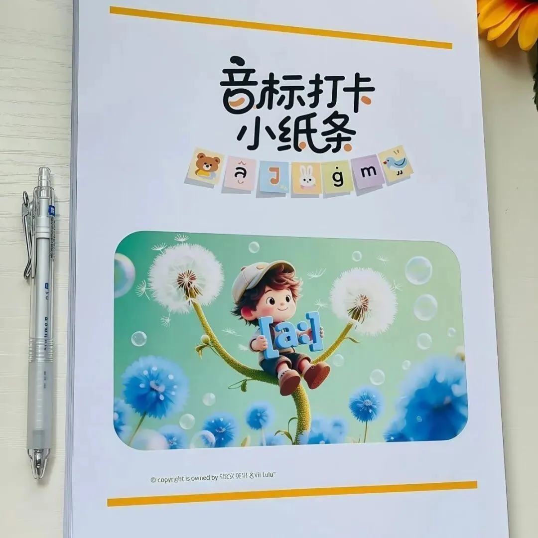 初二英语逆袭,从吃透音标开始!附2天强化计划+通关测评资源-第12张图片-四季读书网