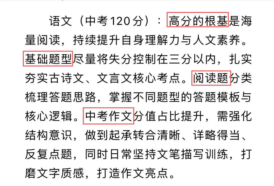 广州2026中考另一个语文满分:打开秘笈却发现......-第1张图片-四季读书网 广州2026中考另一个语文满分:打开秘笈却发现......-第1张图片-四季读书网