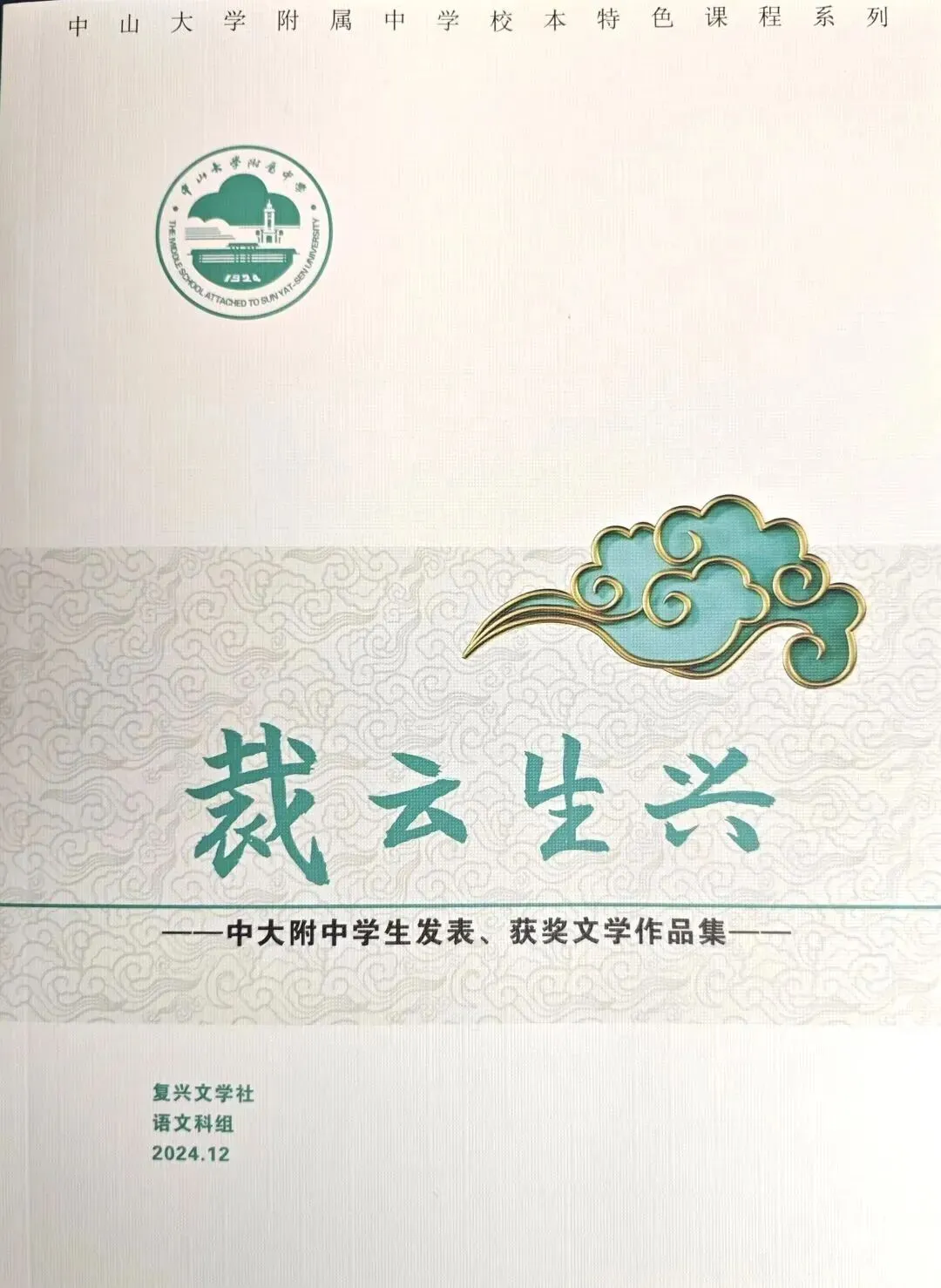 广州2026中考另一个语文满分:打开秘笈却发现......-第3张图片-四季读书网 广州2026中考另一个语文满分:打开秘笈却发现......-第3张图片-四季读书网