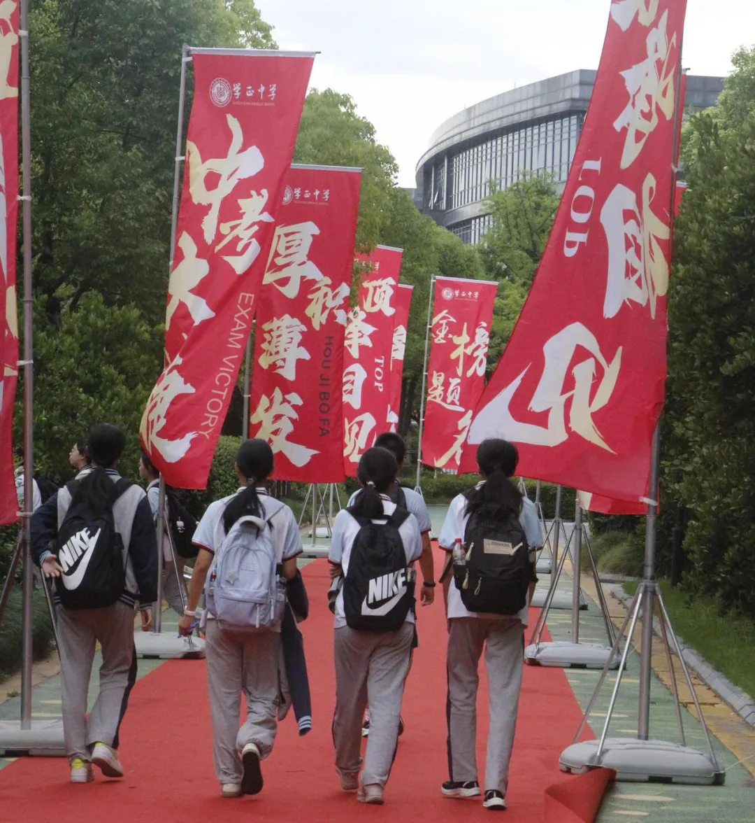 今日中考启幕!9.5万名考生奔赴梦想-第21张图片-四季读书网 今日中考启幕!9.5万名考生奔赴梦想-第21张图片-四季读书网
