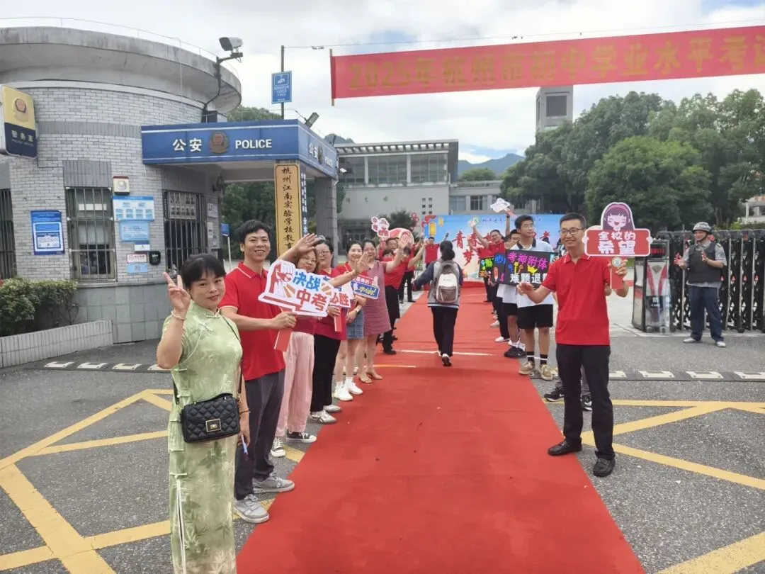 今日中考启幕!9.5万名考生奔赴梦想-第32张图片-四季读书网 今日中考启幕!9.5万名考生奔赴梦想-第32张图片-四季读书网