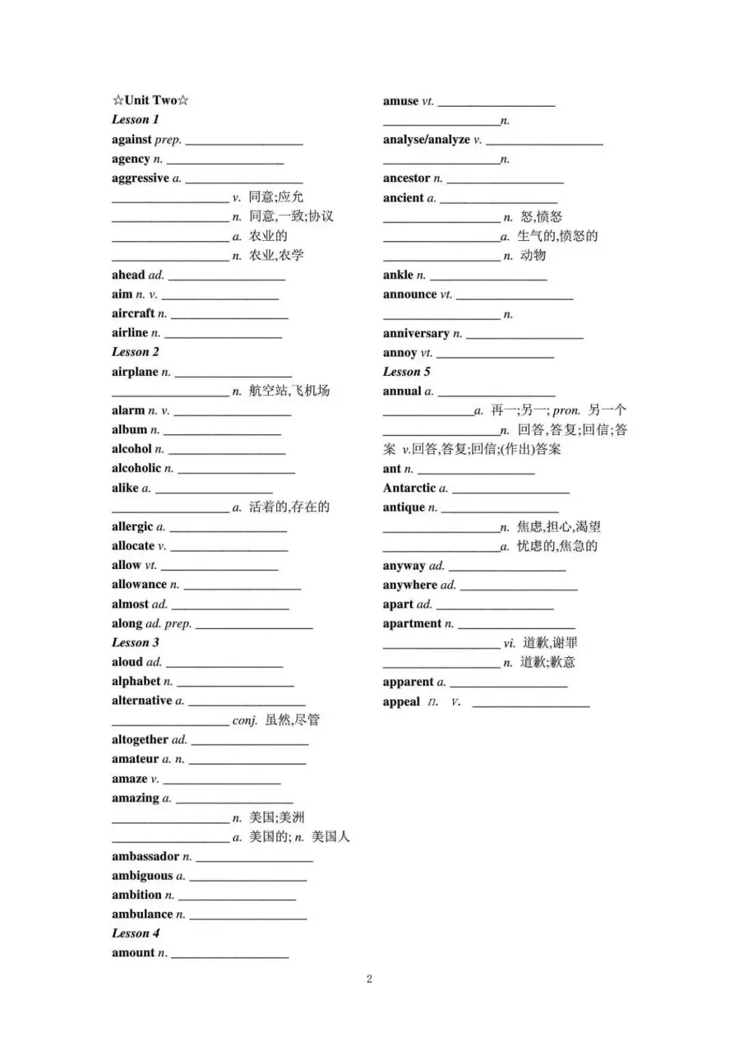 高考英语考纲3500词默写+背诵-第3张图片-四季读书网 高考英语考纲3500词默写+背诵-第3张图片-四季读书网