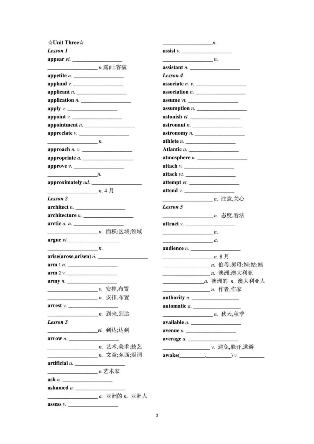高考英语考纲3500词默写+背诵-第4张图片-四季读书网 高考英语考纲3500词默写+背诵-第4张图片-四季读书网