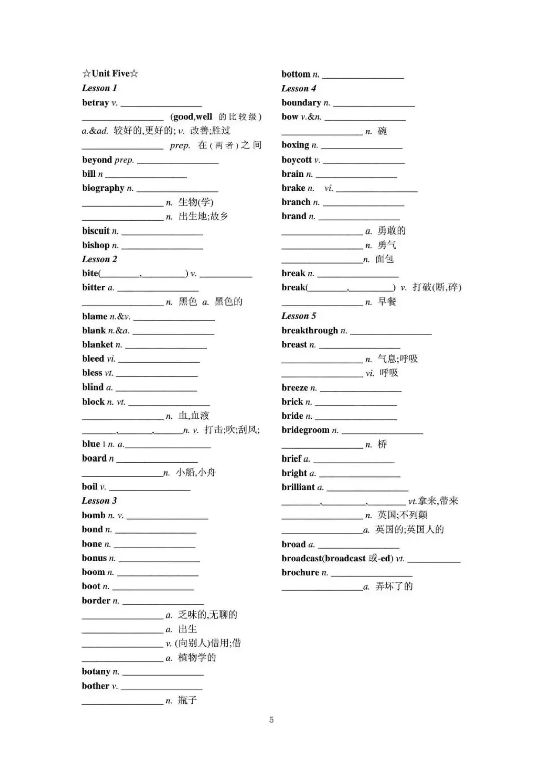 高考英语考纲3500词默写+背诵-第6张图片-四季读书网 高考英语考纲3500词默写+背诵-第6张图片-四季读书网
