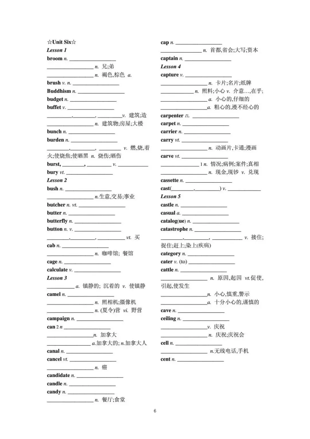 高考英语考纲3500词默写+背诵-第7张图片-四季读书网 高考英语考纲3500词默写+背诵-第7张图片-四季读书网