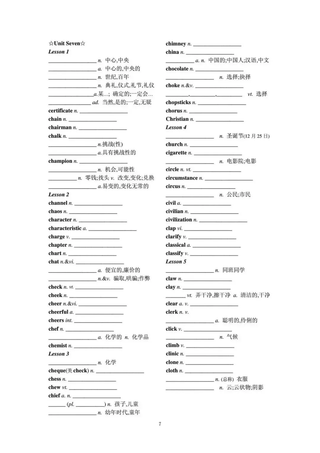 高考英语考纲3500词默写+背诵-第8张图片-四季读书网 高考英语考纲3500词默写+背诵-第8张图片-四季读书网
