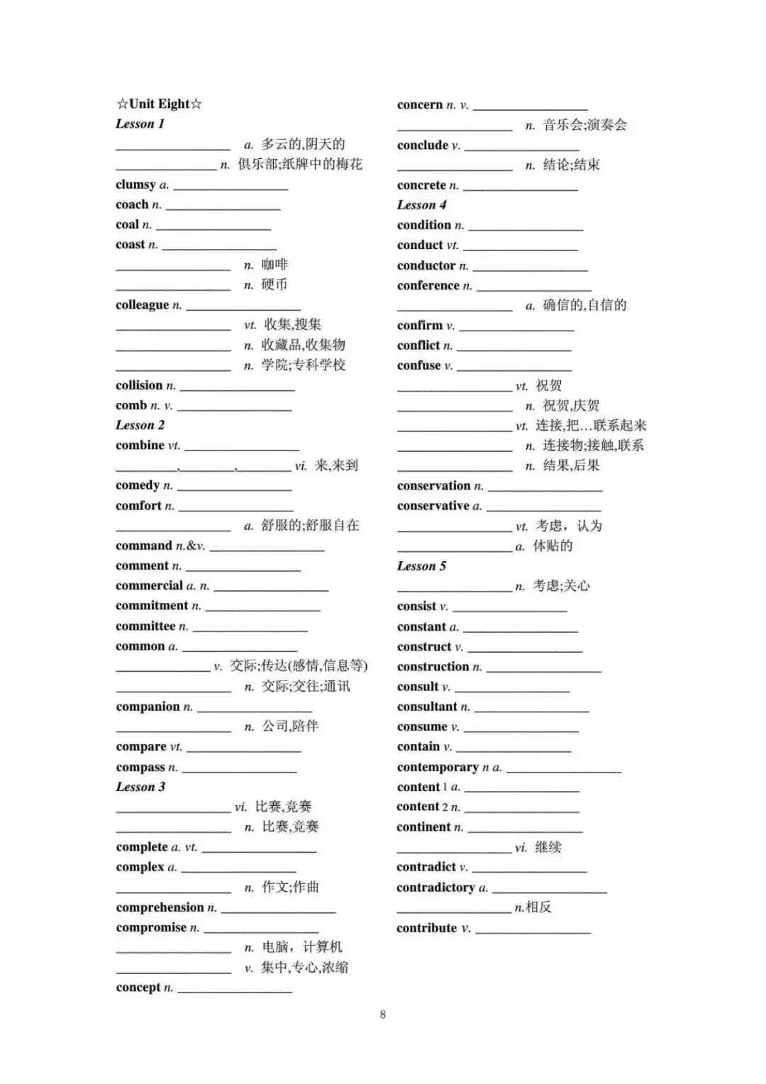 高考英语考纲3500词默写+背诵-第9张图片-四季读书网 高考英语考纲3500词默写+背诵-第9张图片-四季读书网