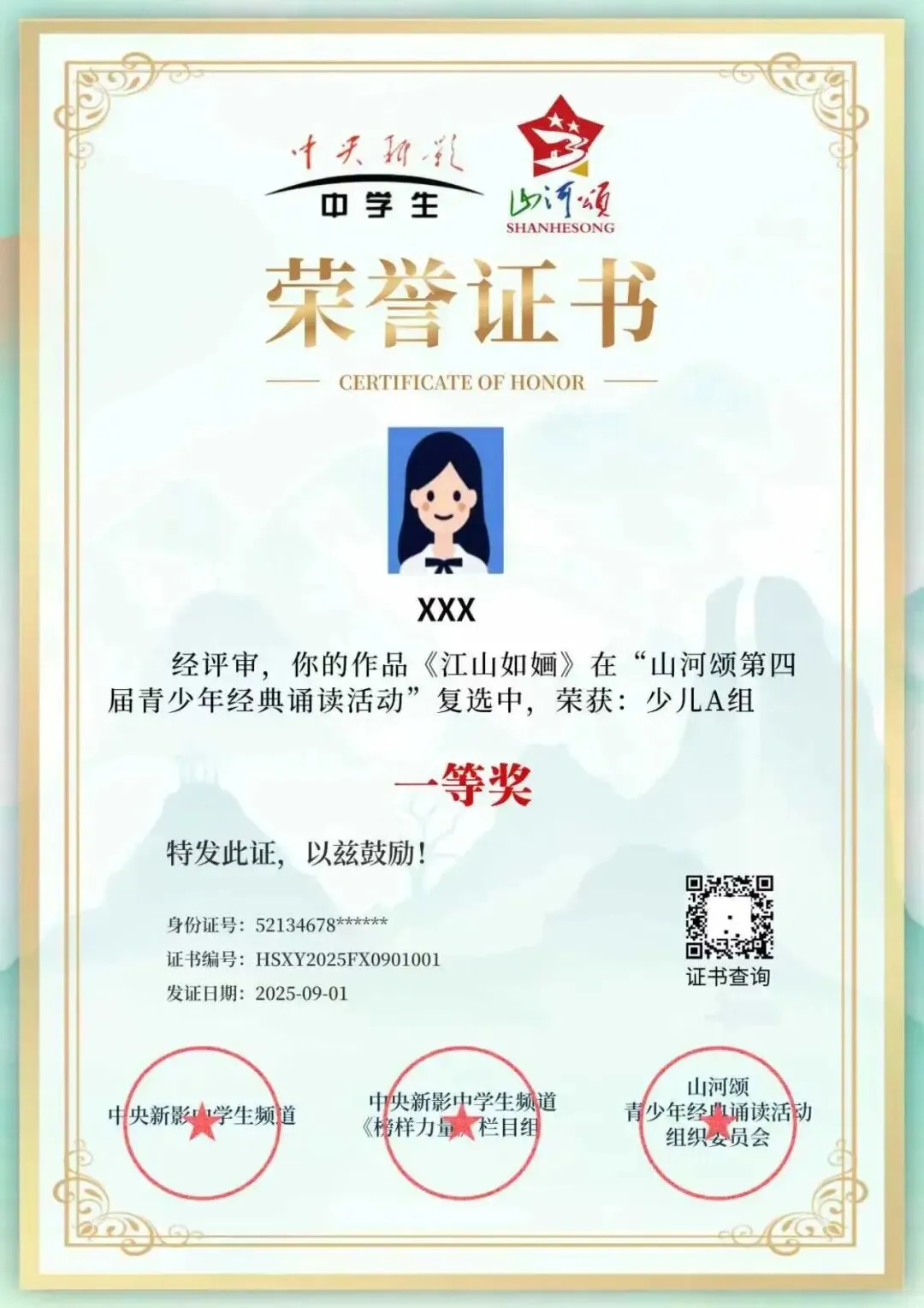 强基计划是什么?报考强基能为高考升学带来哪些好处?2027届及低年级考生家长如何应对与准备?附山河颂报名入口-第10张图片-四季读书网 强基计划是什么?报考强基能为高考升学带来哪些好处?2027届及低年级考生家长如何应对与准备?附山河颂报名入口-第10张图片-四季读书网