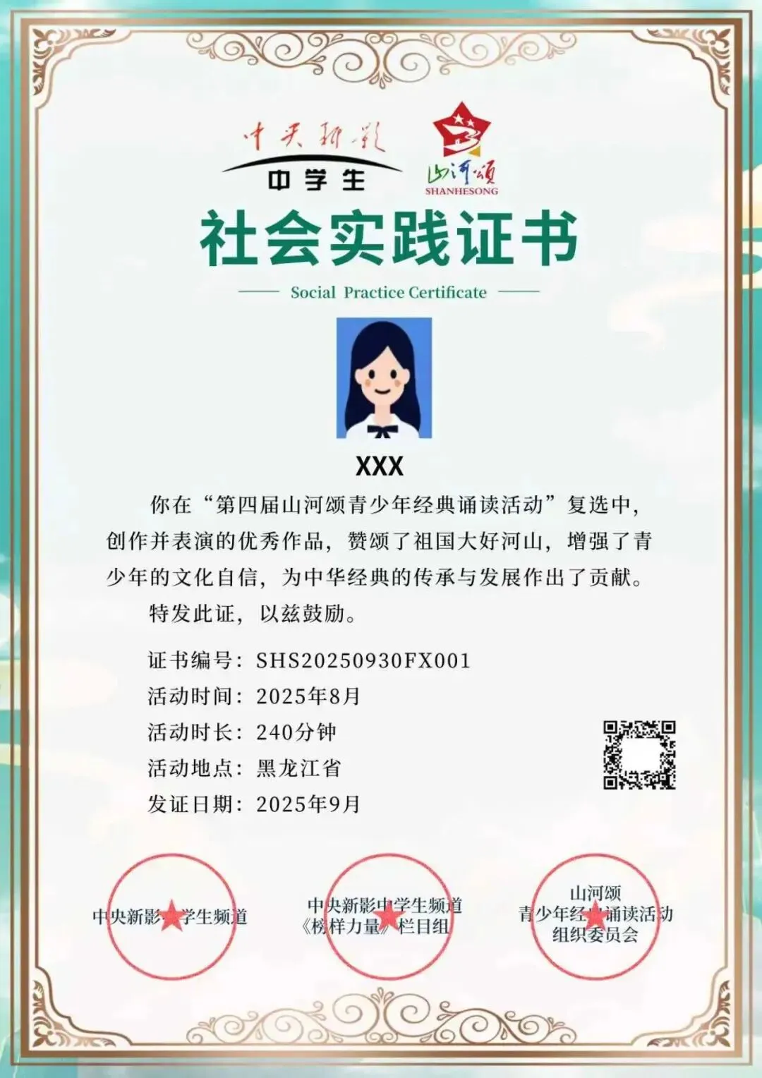 强基计划是什么?报考强基能为高考升学带来哪些好处?2027届及低年级考生家长如何应对与准备?附山河颂报名入口-第11张图片-四季读书网 强基计划是什么?报考强基能为高考升学带来哪些好处?2027届及低年级考生家长如何应对与准备?附山河颂报名入口-第11张图片-四季读书网
