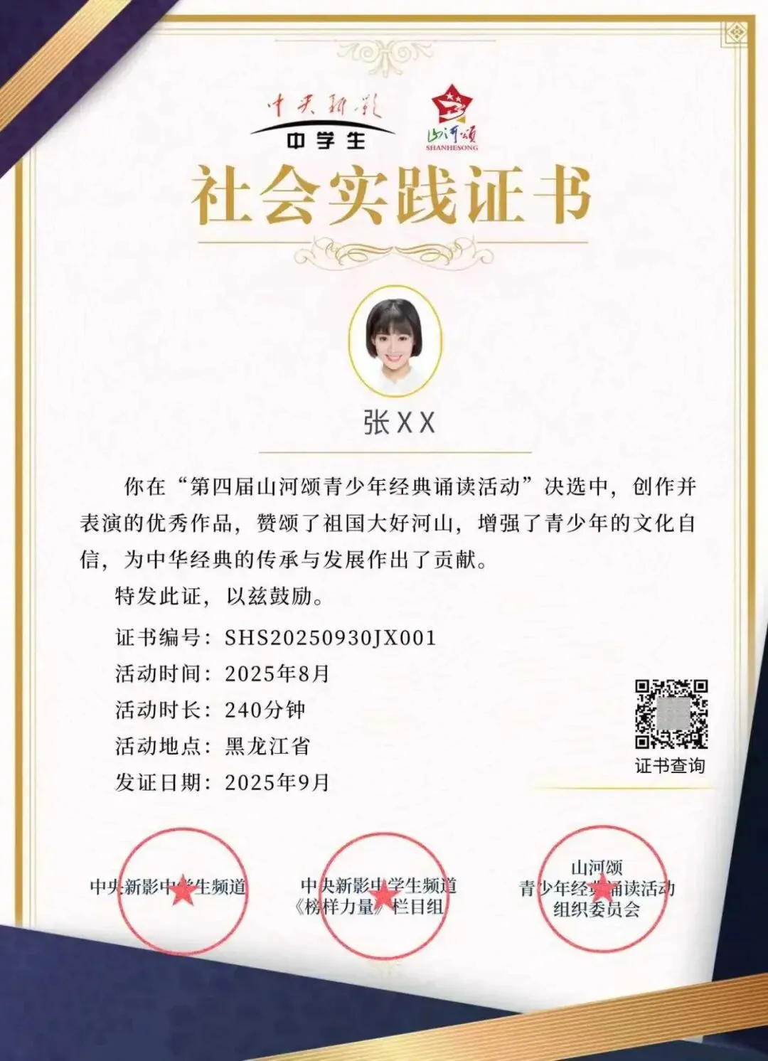 强基计划是什么?报考强基能为高考升学带来哪些好处?2027届及低年级考生家长如何应对与准备?附山河颂报名入口-第13张图片-四季读书网 强基计划是什么?报考强基能为高考升学带来哪些好处?2027届及低年级考生家长如何应对与准备?附山河颂报名入口-第13张图片-四季读书网